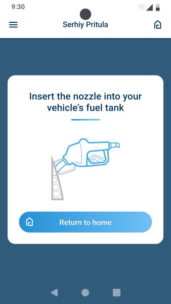 Alert-PopUp -- Insert-the-gun-into-the-tank-of-your-car-1